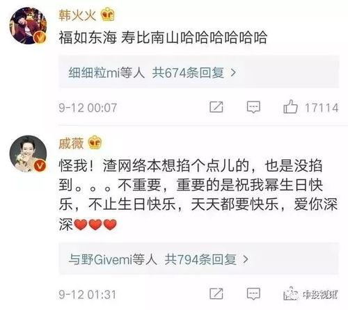 娱乐圈吃瓜猛料杨幂